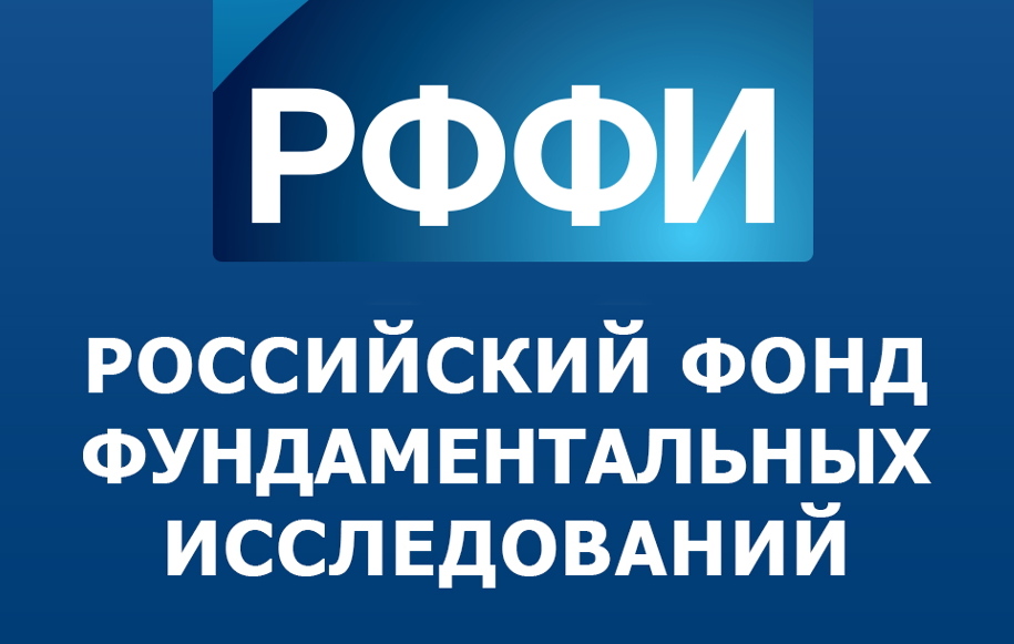 Программа конференции «Совершенствование системы взаимодействия РФФИ и субъектов РФ в вопросах проведения региональных и молодежных конкурсов»