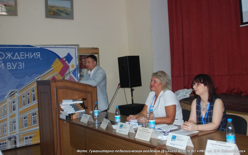 В Ялте проходит V Международная конференция «Дистанционные образовательные технологии»