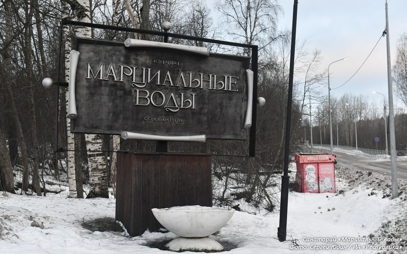 В карельской здравнице завершается исследование уникальных свойств минеральной воды