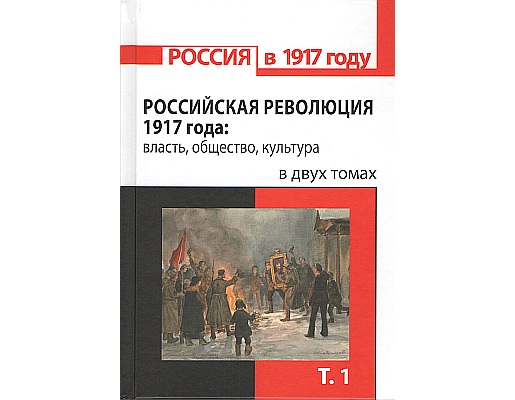 Проекты целевых междисциплинарных фундаментальных исследований по гуманитарным и общественным наукам